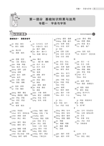 中考九科二轮专题复习资料（绝密版）-宝库盒教辅资料站